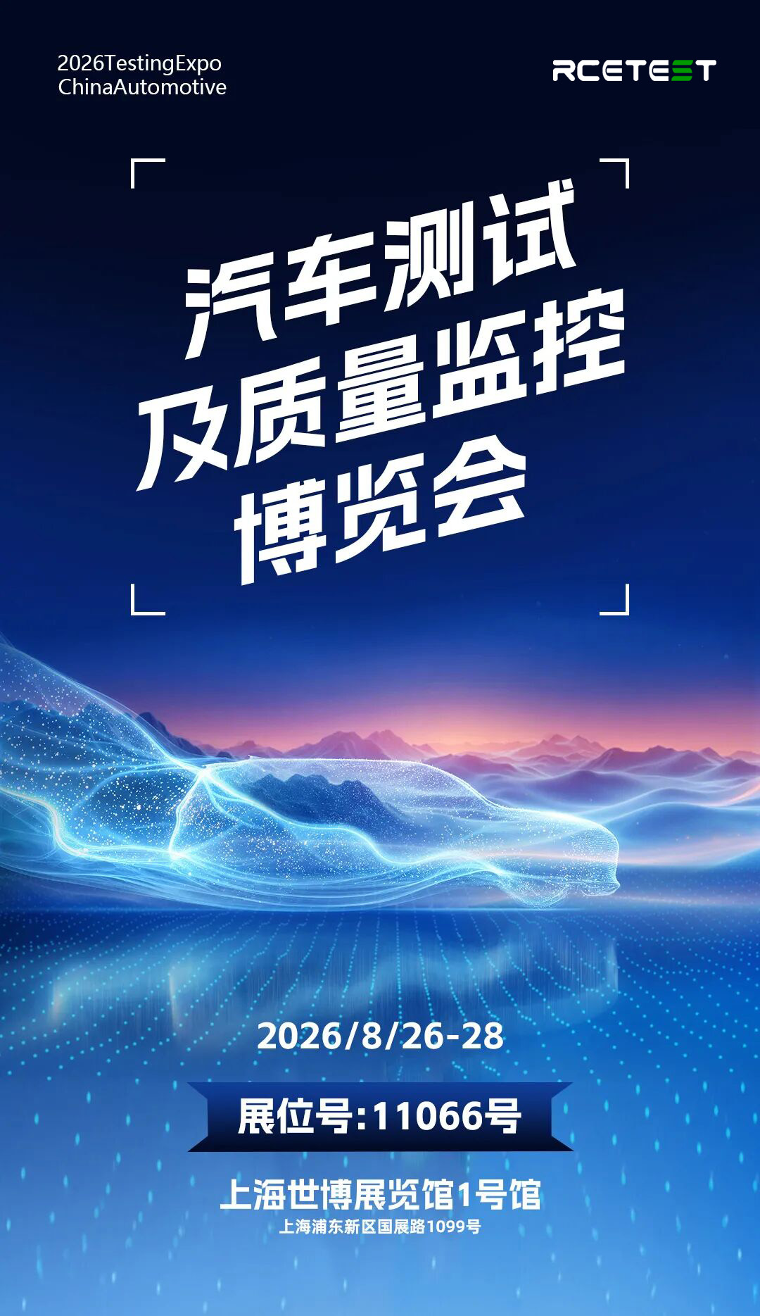 Testing Expo China - Automotive